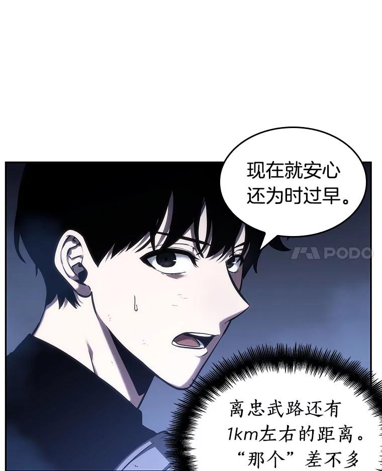 全知读者视角 25.审判时刻-4 第118页