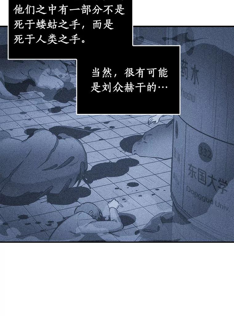 全知读者视角 25.审判时刻-4 第44页