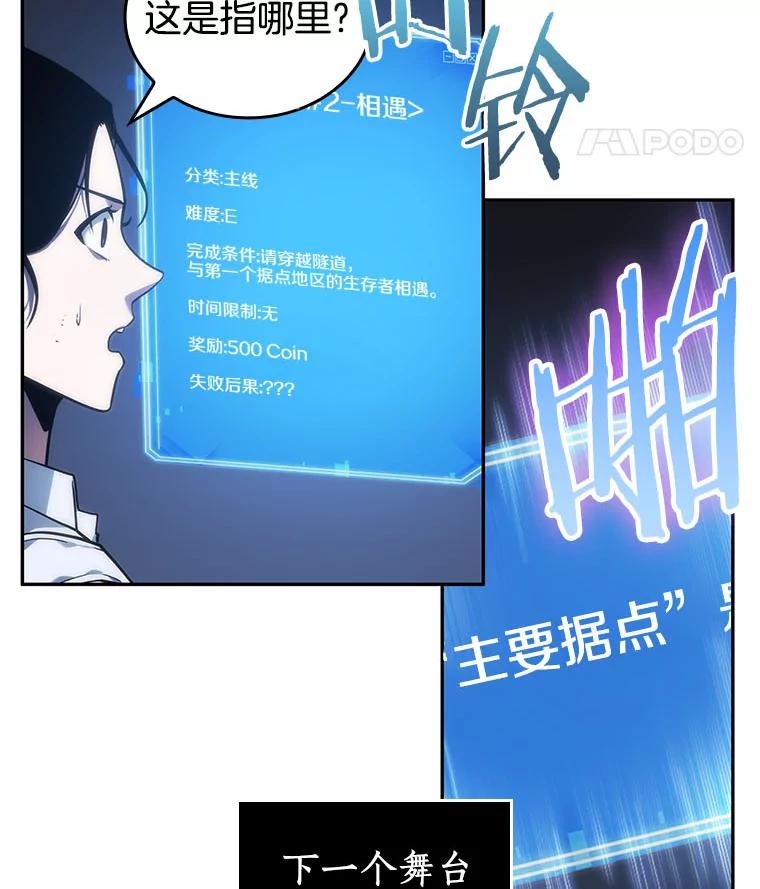 全知读者视角 25.审判时刻-4 第31页