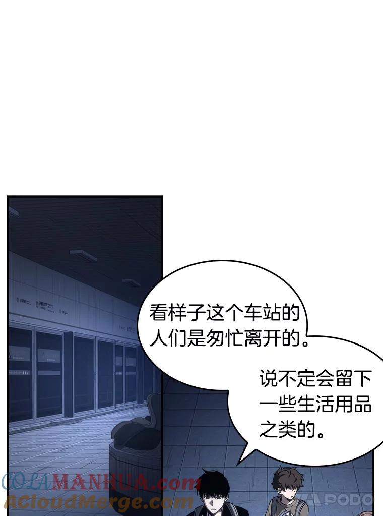 全知读者视角 25.审判时刻-4 第41页