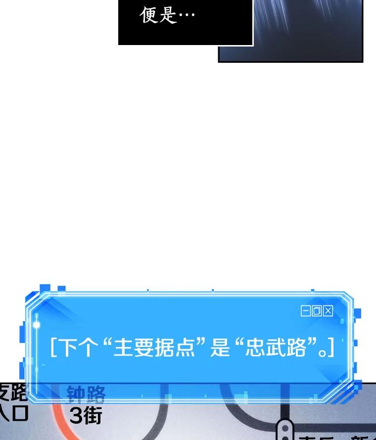 全知读者视角 25.审判时刻-4 第32页