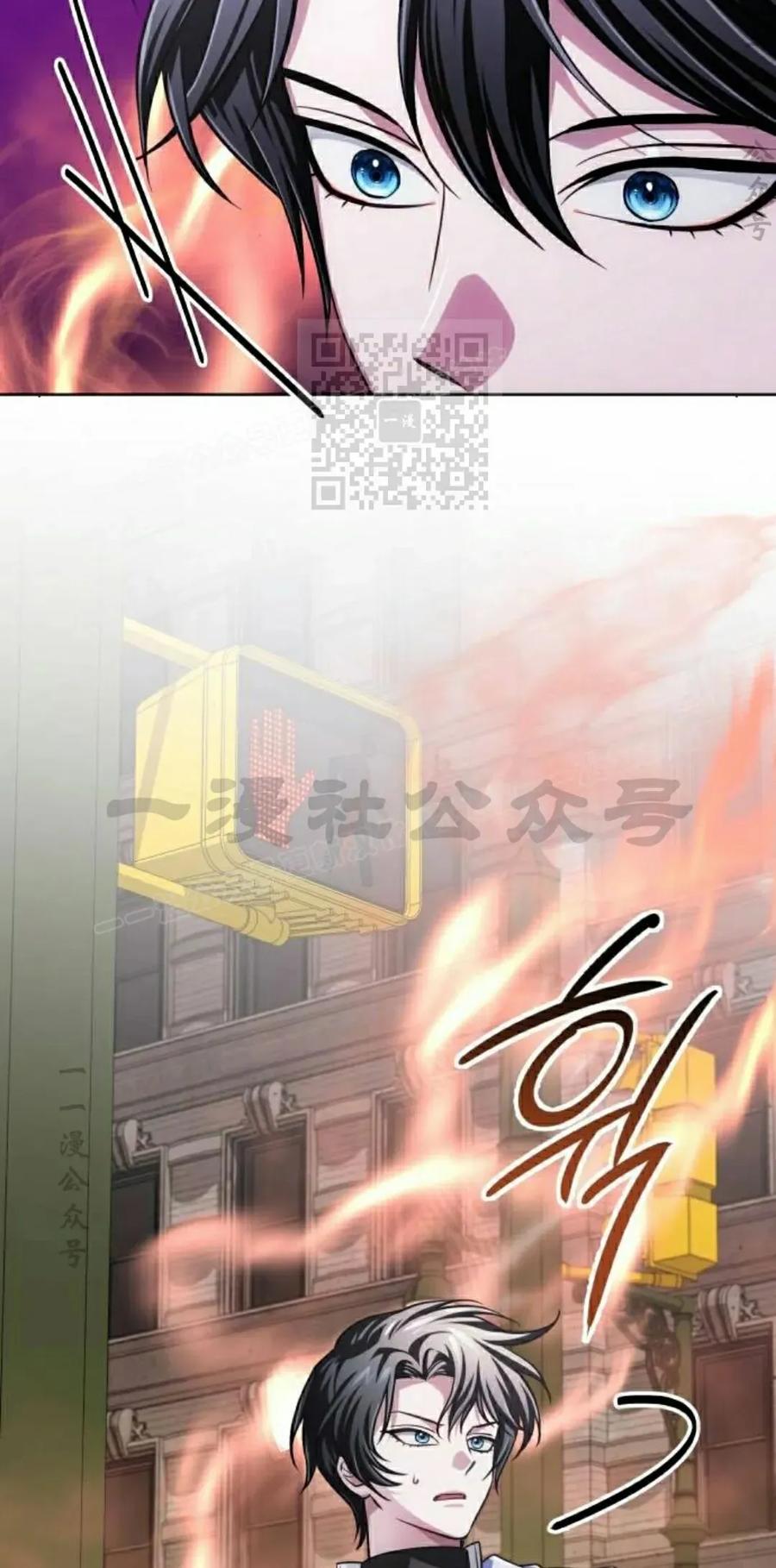 《转世的9级大魔法师》第27集 第36页