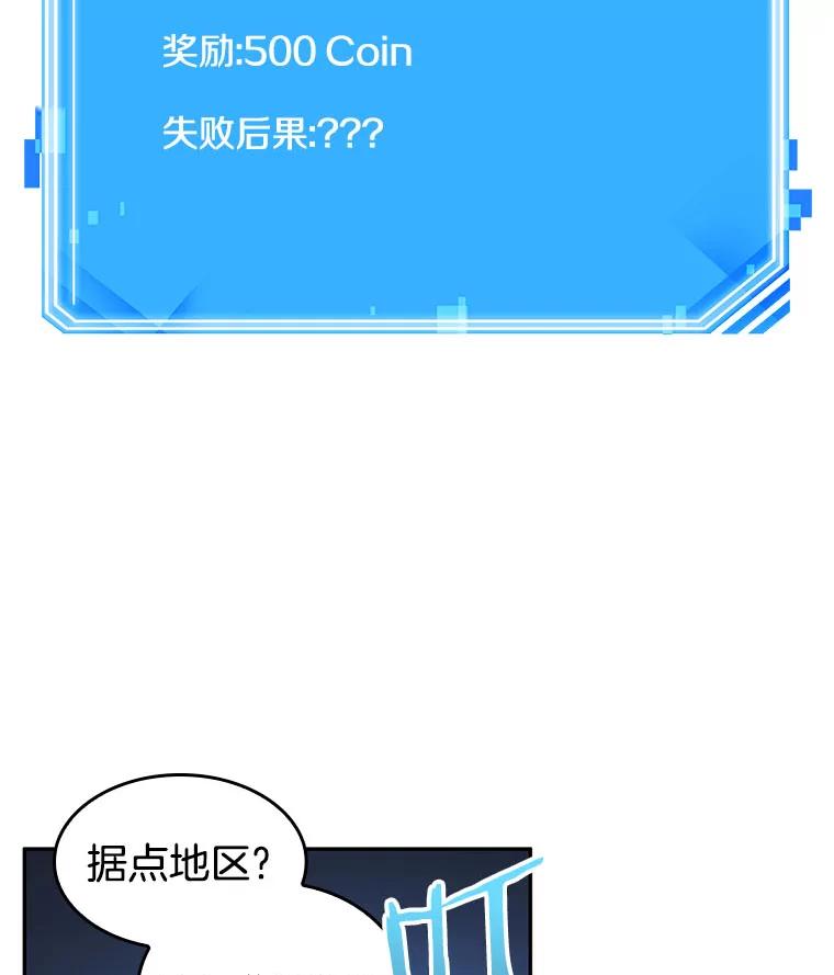 全知读者视角 25.审判时刻-4 第30页
