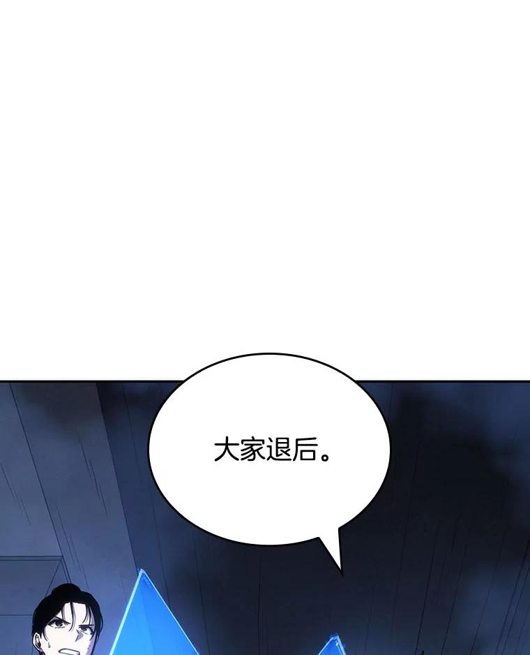 全知读者视角 25.审判时刻-4 第120页