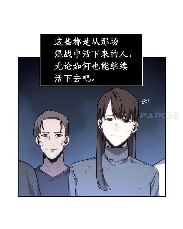 全知读者视角 25.审判时刻-4 第7页