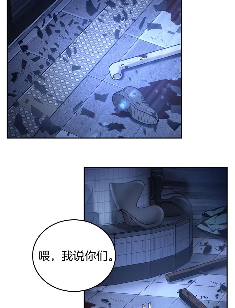 全知读者视角 25.审判时刻-4 第3页