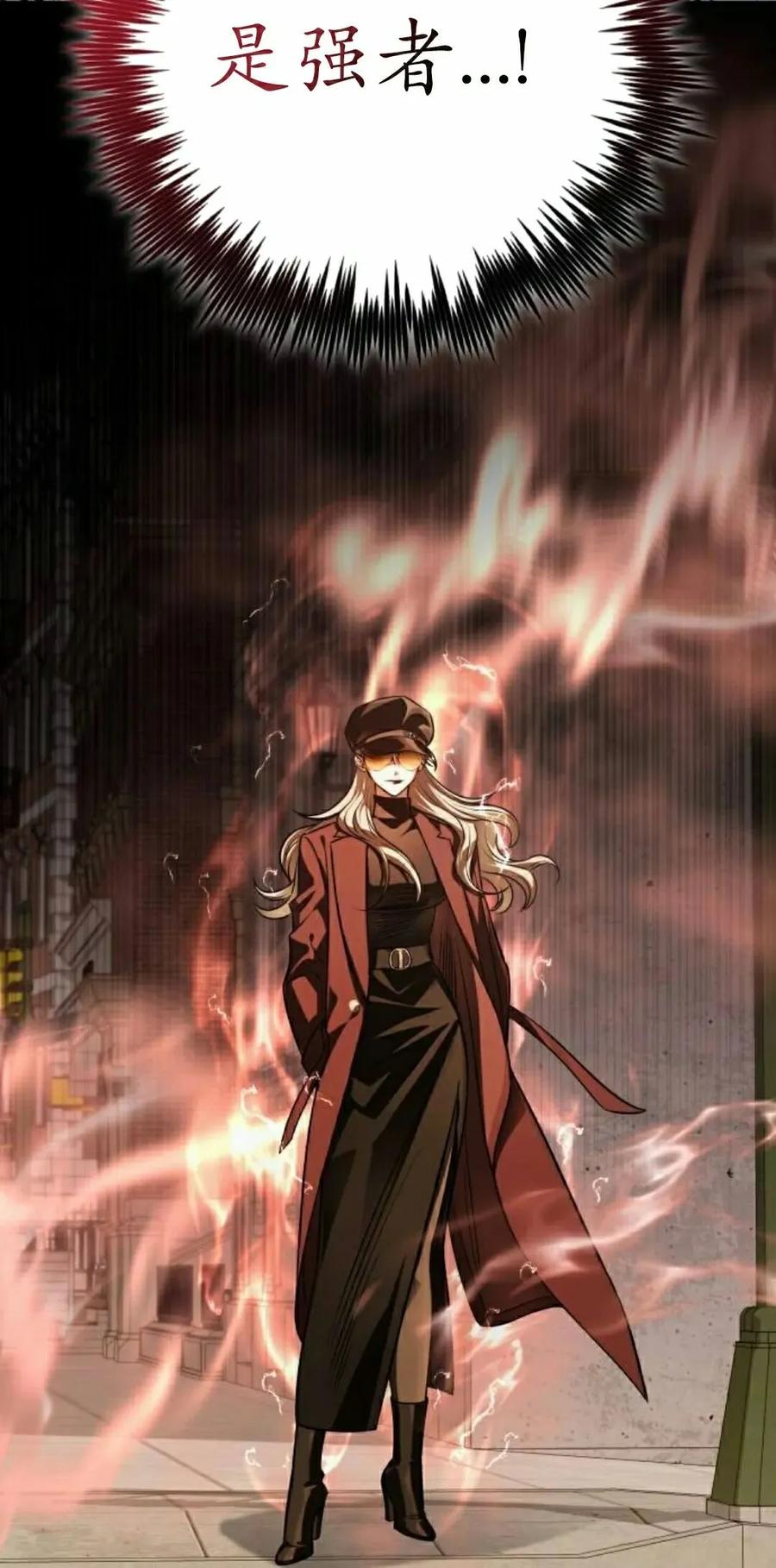 《转世的9级大魔法师》第27集 第38页