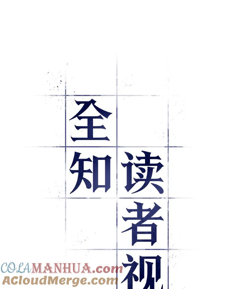 全知读者视角 25.审判时刻-4 第13页
