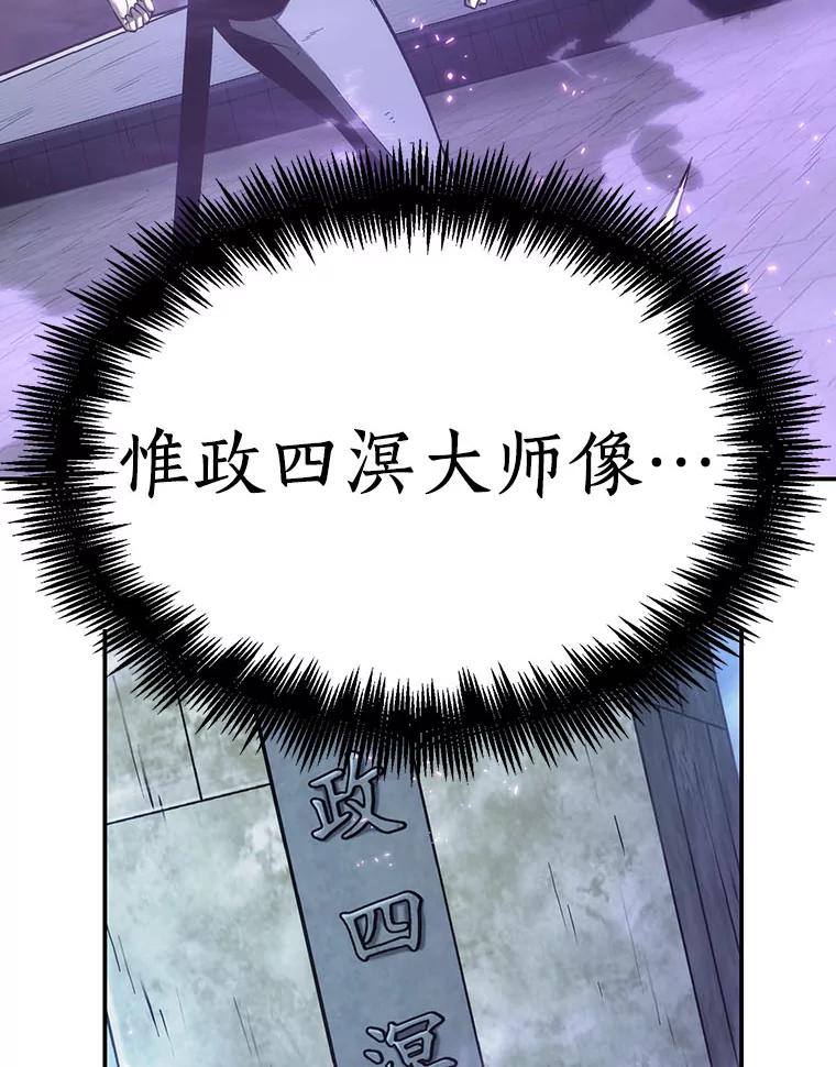 全知读者视角 25.审判时刻-4 第64页