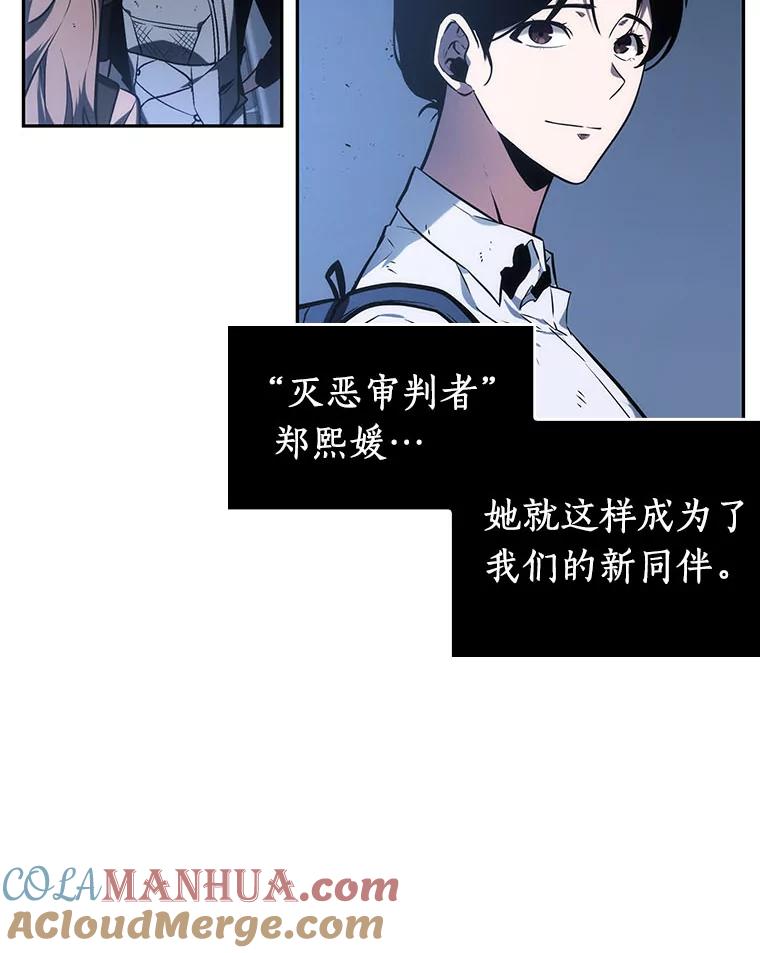 全知读者视角 25.审判时刻-4 第9页