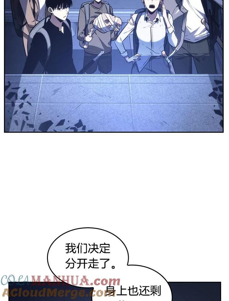 全知读者视角 25.审判时刻-4 第5页