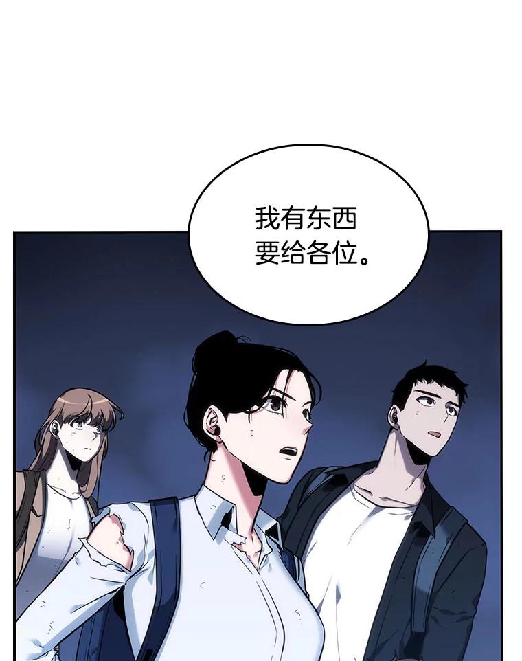 全知读者视角 25.审判时刻-4 第96页