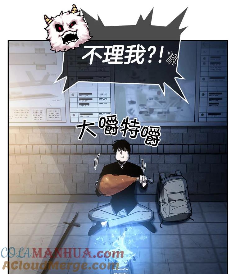 全知读者视角 25.审判时刻-4 第85页