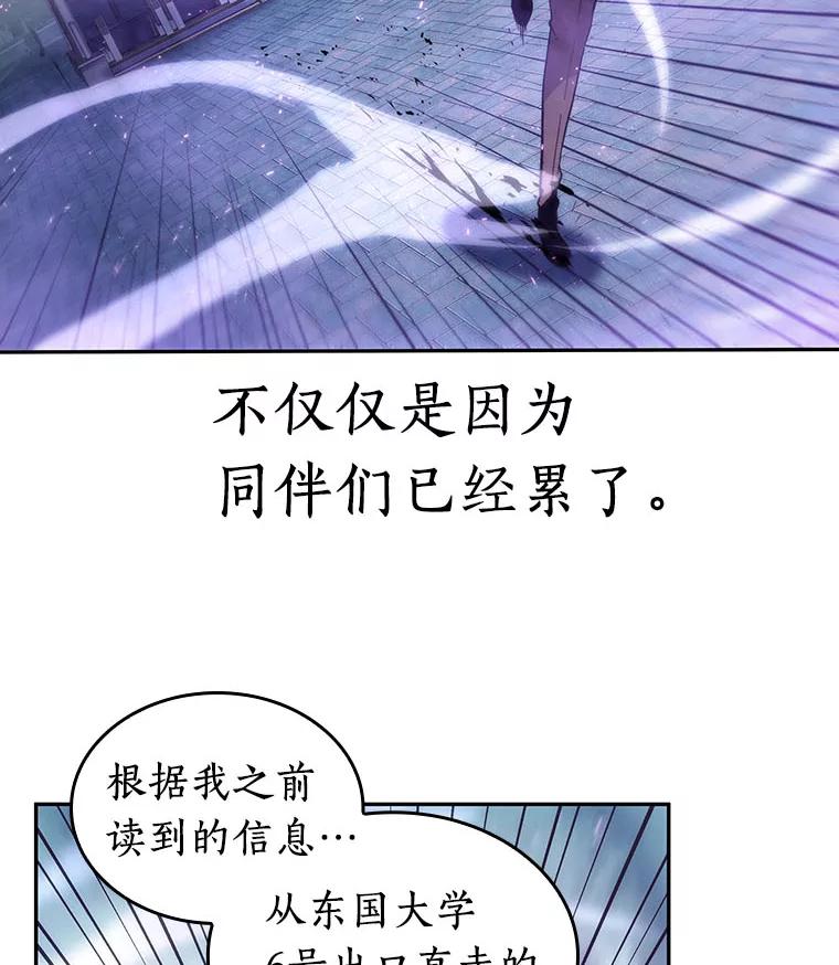 全知读者视角 25.审判时刻-4 第58页