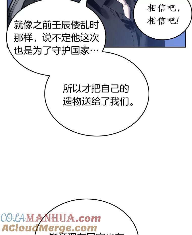 全知读者视角 25.审判时刻-4 第109页