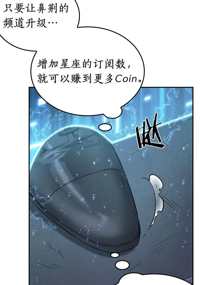 全知读者视角 25.审判时刻-4 第26页