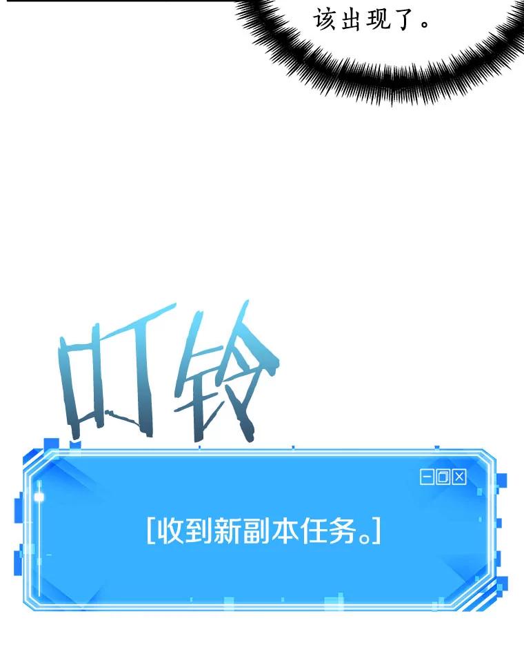 全知读者视角 25.审判时刻-4 第119页
