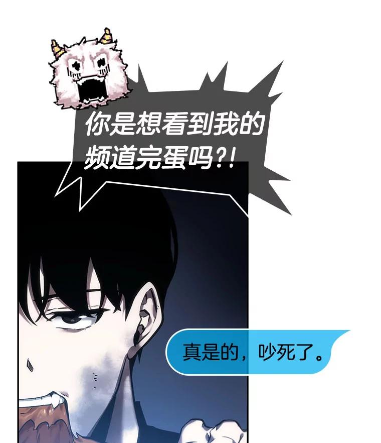 全知读者视角 25.审判时刻-4 第88页