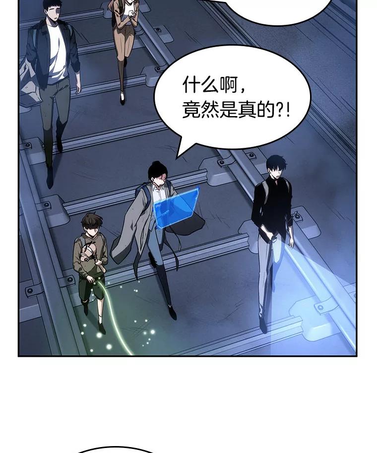全知读者视角 25.审判时刻-4 第106页