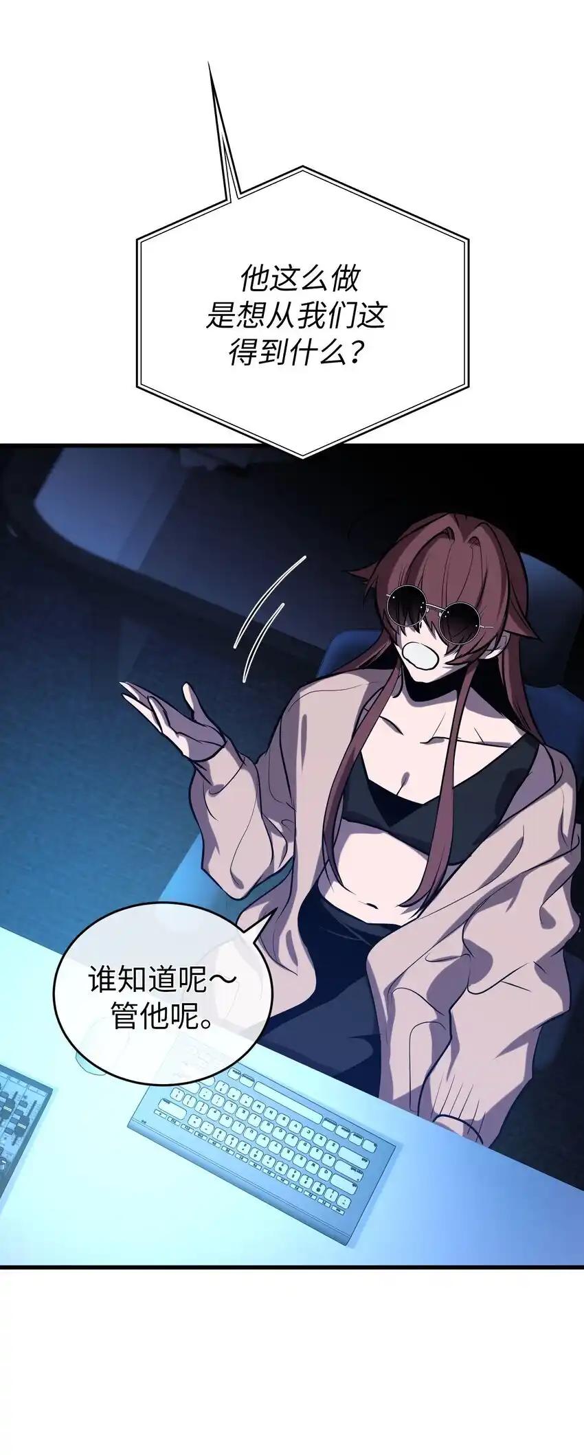 《多罗罗 Re：Verse》27 第二十七话 第12页