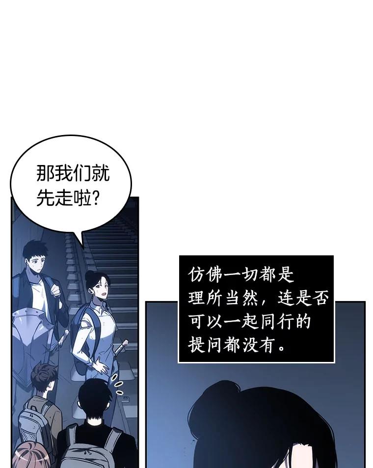 全知读者视角 25.审判时刻-4 第8页