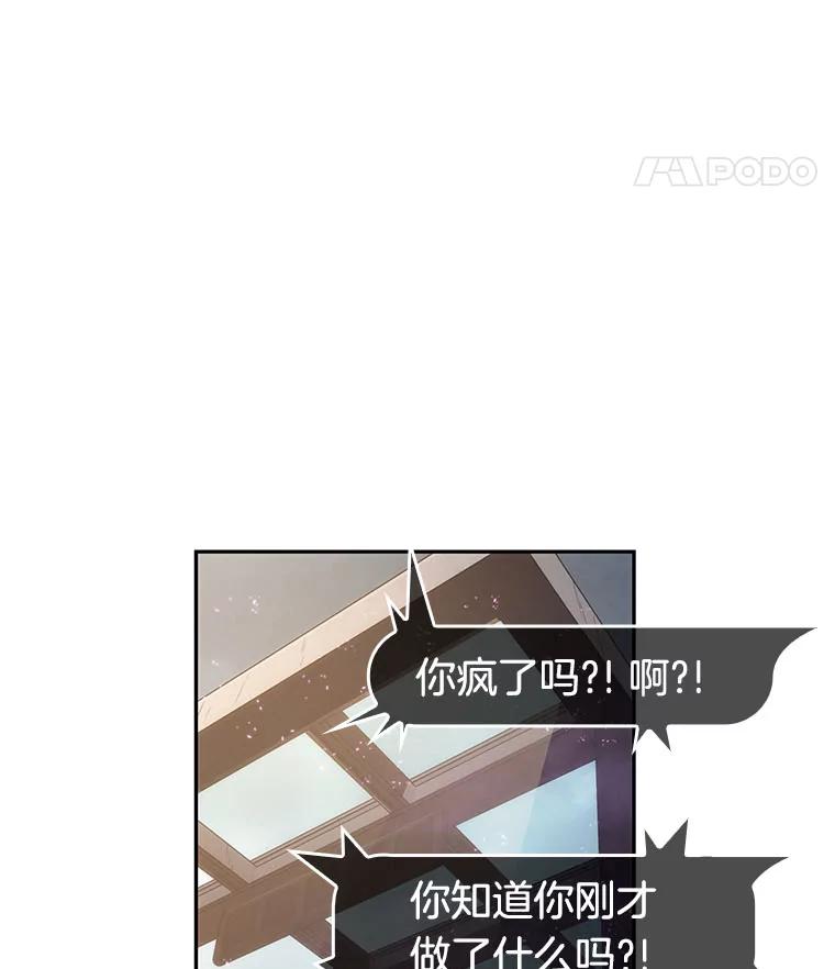 全知读者视角 25.审判时刻-4 第83页