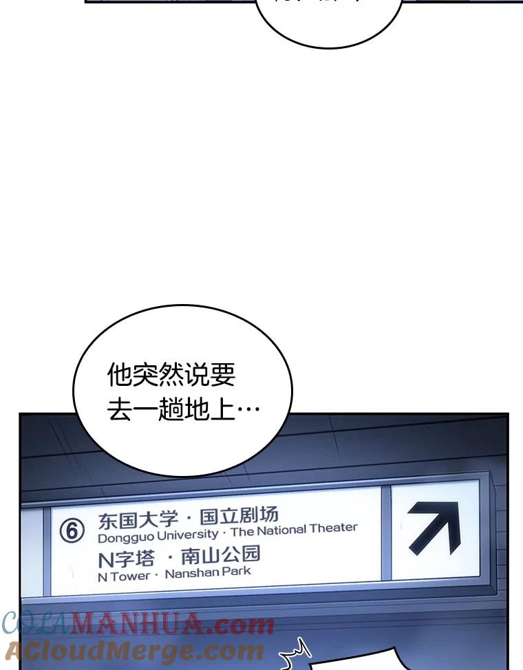 全知读者视角 25.审判时刻-4 第53页