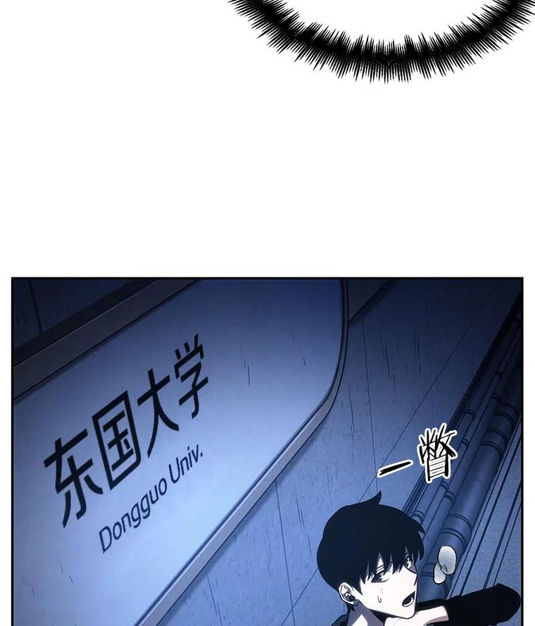全知读者视角 25.审判时刻-4 第39页