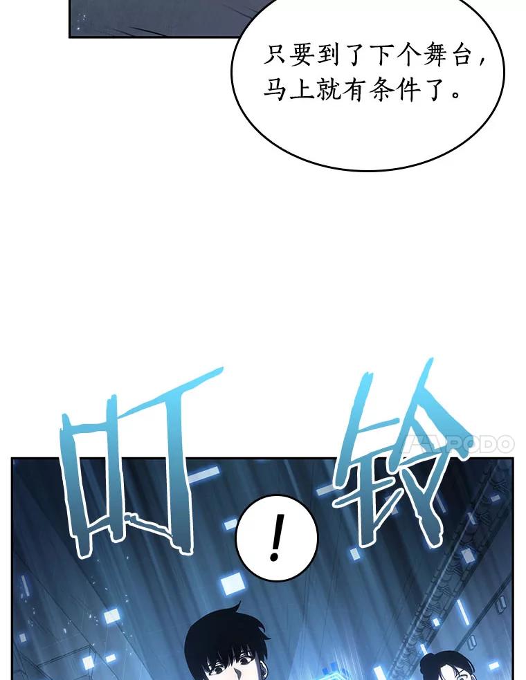全知读者视角 25.审判时刻-4 第27页