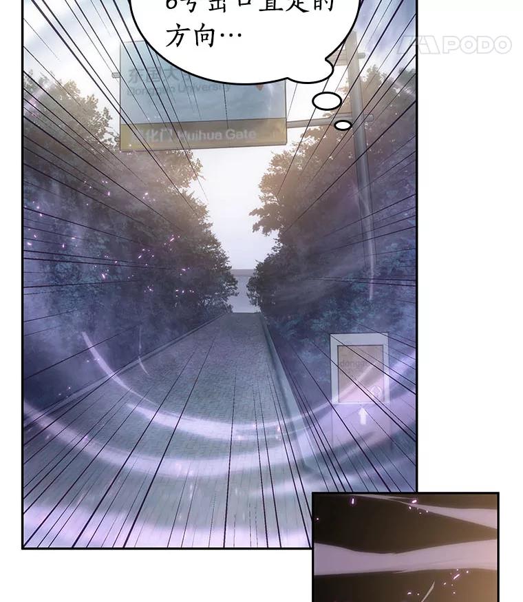 全知读者视角 25.审判时刻-4 第59页