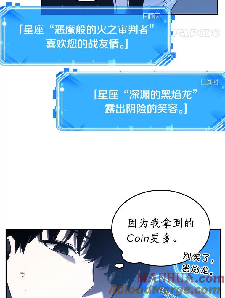 全知读者视角 25.审判时刻-4 第21页