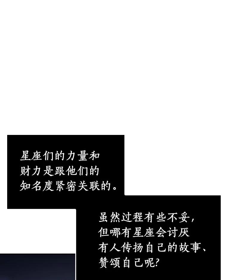 全知读者视角 25.审判时刻-4 第114页