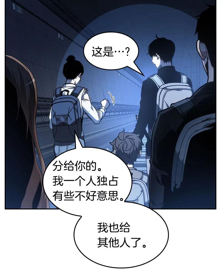 全知读者视角 25.审判时刻-4 第18页