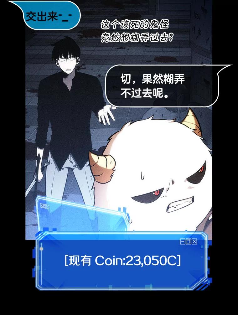 全知读者视角 25.审判时刻-4 第23页