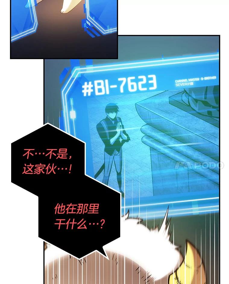 全知读者视角 25.审判时刻-4 第72页