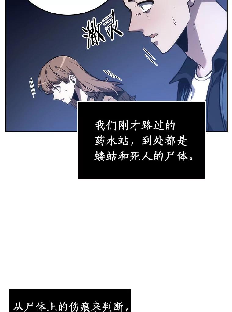 全知读者视角 25.审判时刻-4 第43页