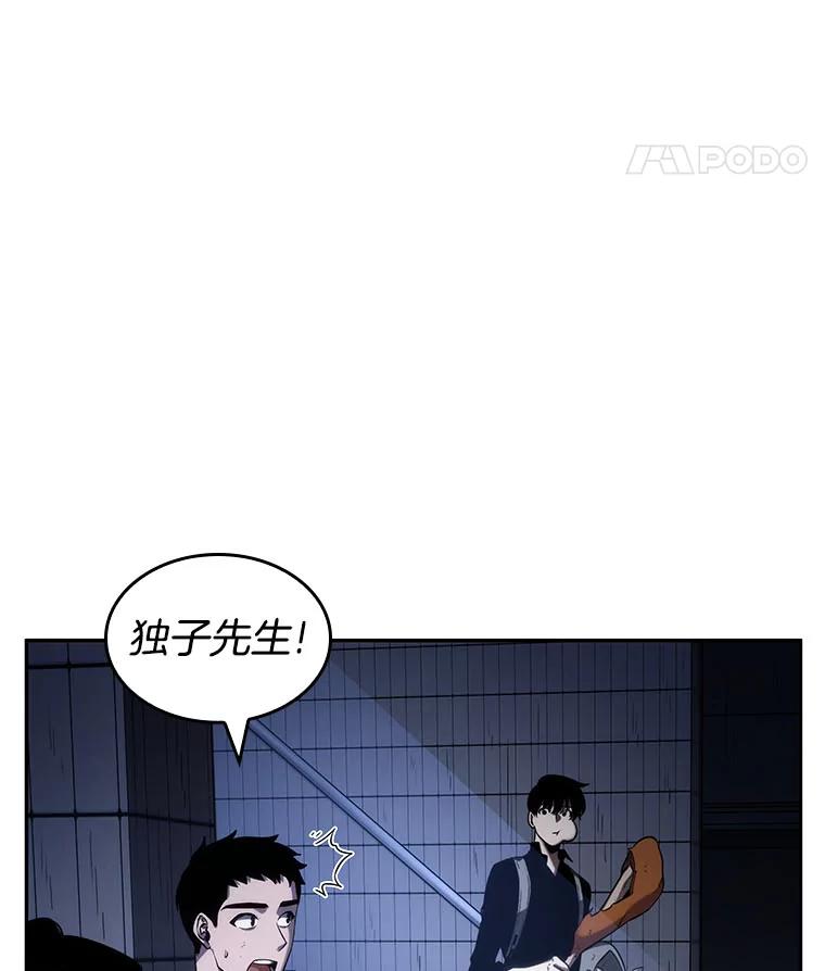 全知读者视角 25.审判时刻-4 第94页