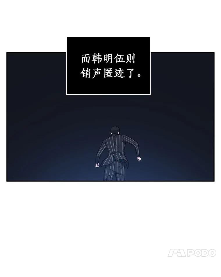 全知读者视角 25.审判时刻-4 第10页