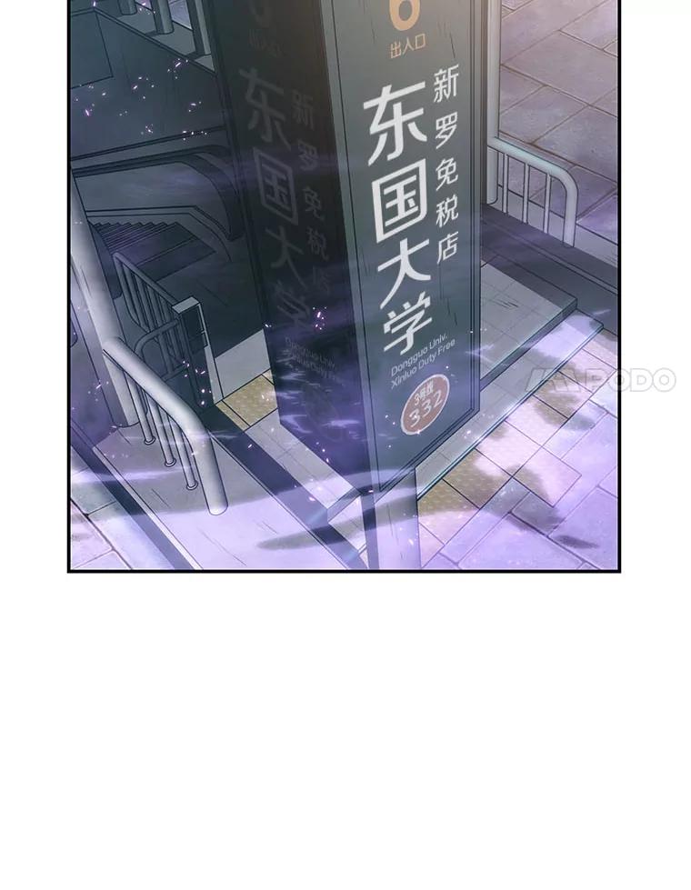 全知读者视角 25.审判时刻-4 第55页
