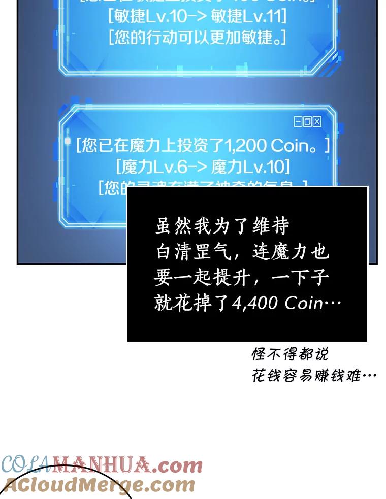 全知读者视角 25.审判时刻-4 第25页