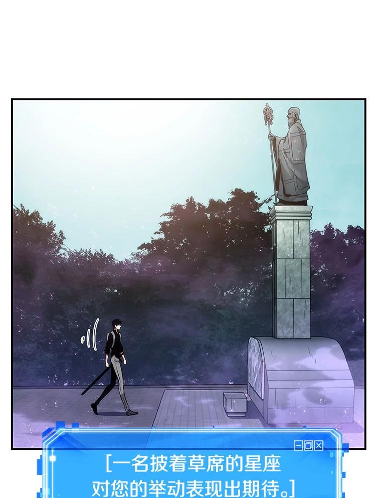 全知读者视角 25.审判时刻-4 第66页