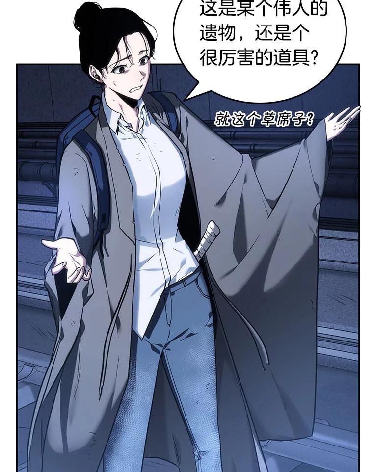 全知读者视角 25.审判时刻-4 第99页