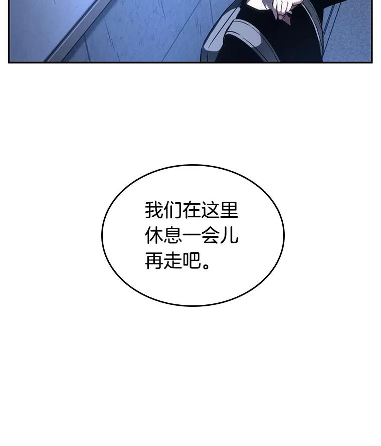 全知读者视角 25.审判时刻-4 第40页