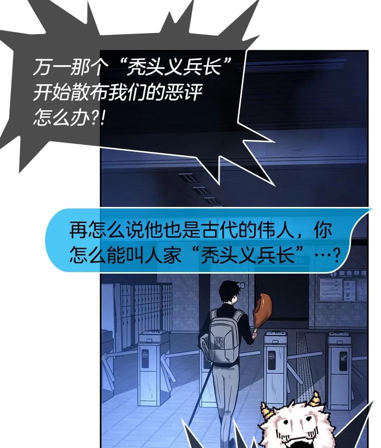 全知读者视角 25.审判时刻-4 第92页