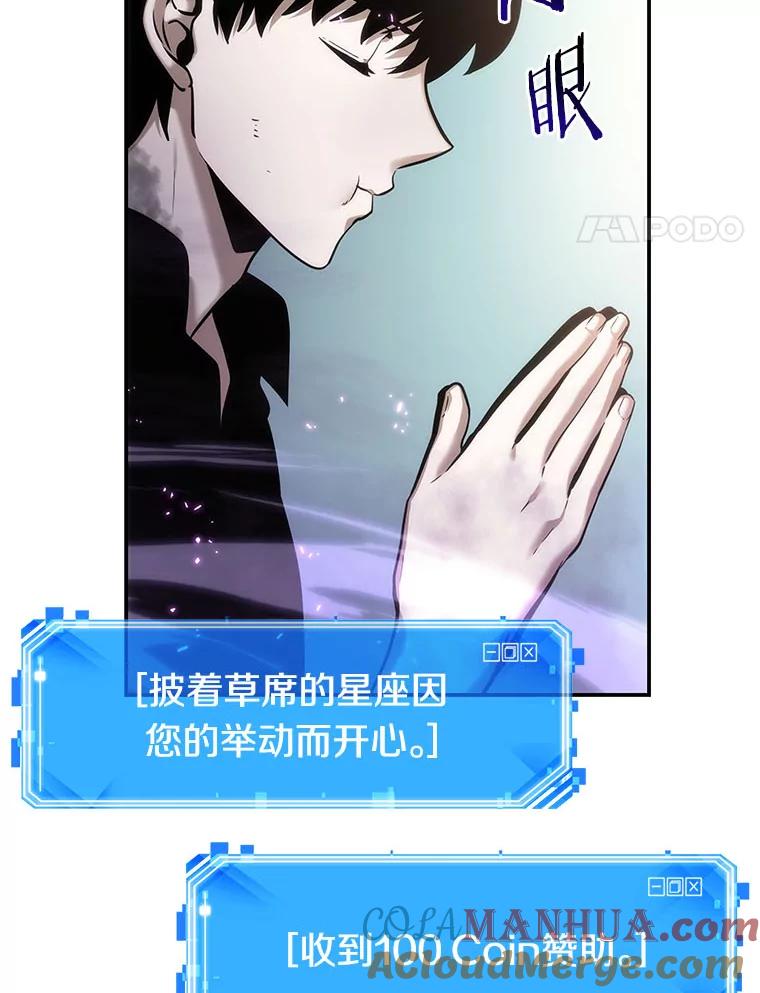 全知读者视角 25.审判时刻-4 第69页