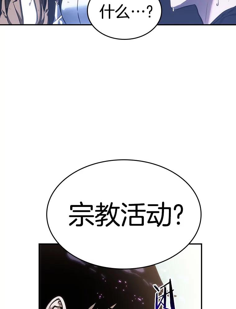 全知读者视角 25.审判时刻-4 第68页