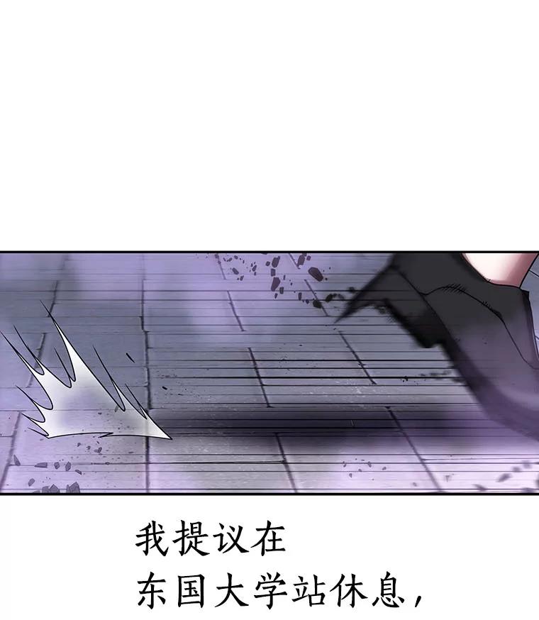 全知读者视角 25.审判时刻-4 第56页