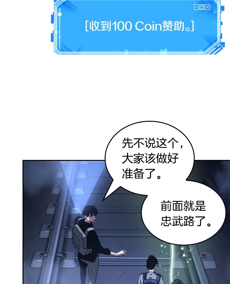 全知读者视角 25.审判时刻-4 第116页