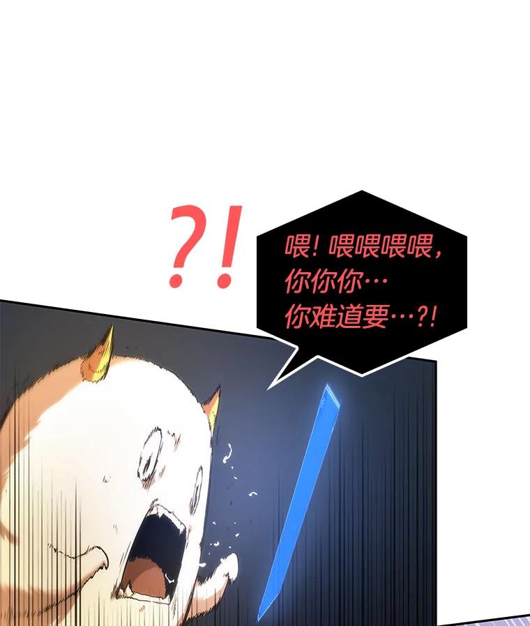 全知读者视角 25.审判时刻-4 第78页