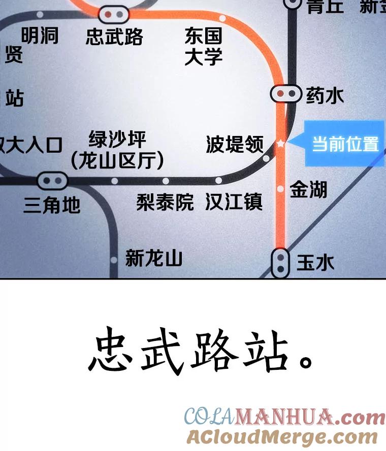 全知读者视角 25.审判时刻-4 第33页